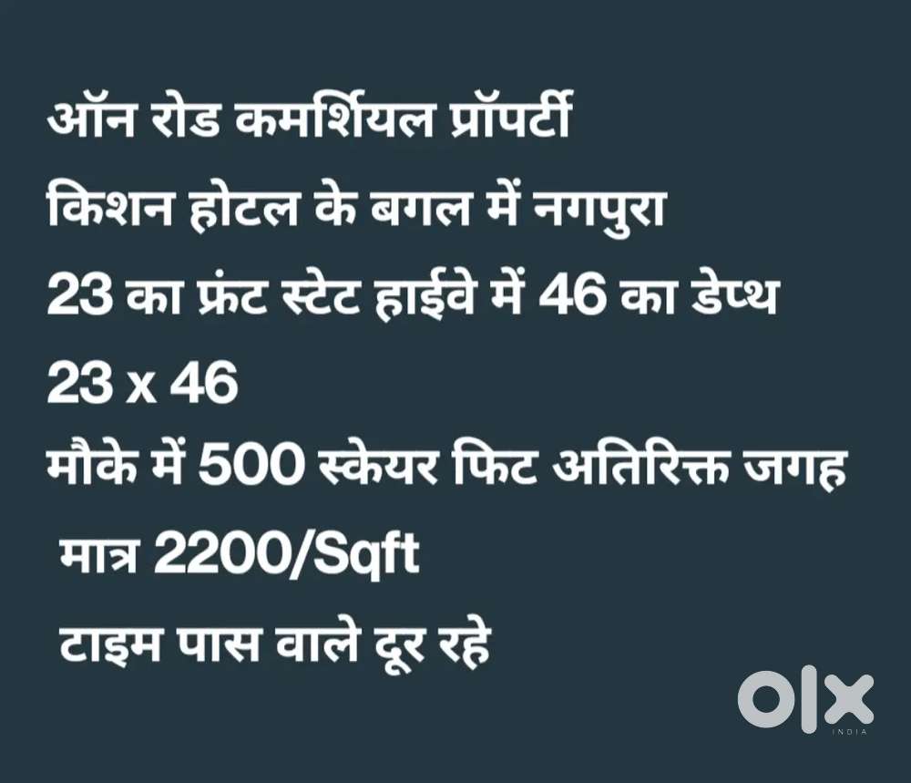 कमर्शियल प्लॉट नगपुरा में किशन होटल के बगल में