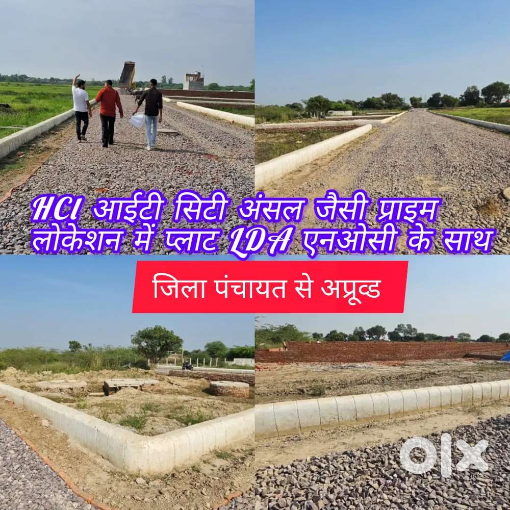 लखनऊ HCl company से नजदीक अप्रूव्ड ज़मीन फ्री रजिस्ट्री केसाथ