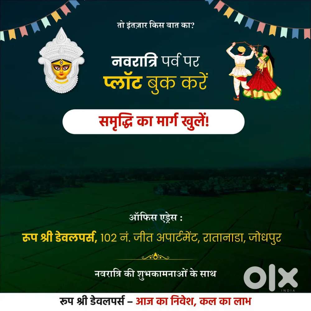Nagour road netra project