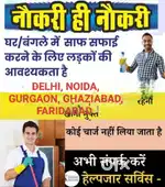 House maid, khana banane ka kam , Safai bartan, baby care