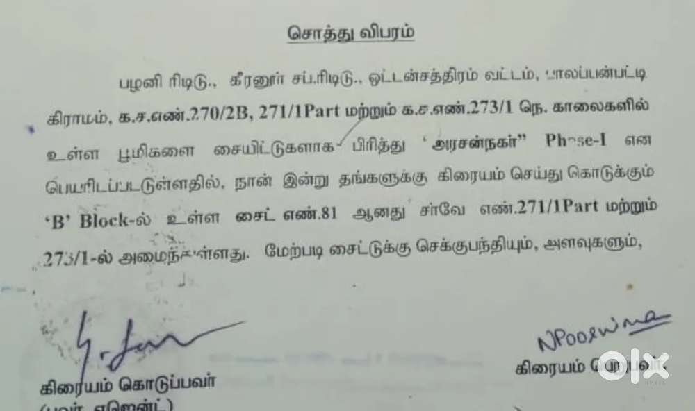 1000 sq ft land at palappanpaati