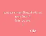 For sale house in awas vikas rajendra nagar