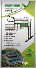 Farm house, plots