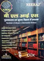 IGNOU BLIS BOOK