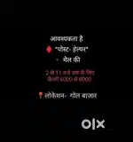 Food corner m kaam ke liye ladke