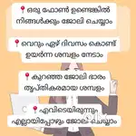 ആഴ്ച്ചതോറും മാസംതോറും ശമ്പളം
