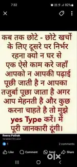 Ghar se kaam