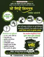 रेसिडेंस कॉलोनी..