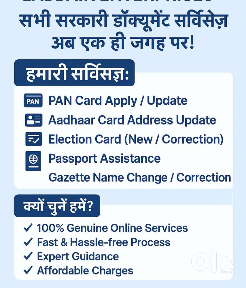 Ab Sarkari documents ki chinta chhodiye hum hai apke sath