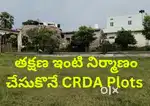 ఇప్పుడే ఇల్లు కట్టుకునే ప్లాట్లు అమినాబాదులో గుంటూరు దగ్గర