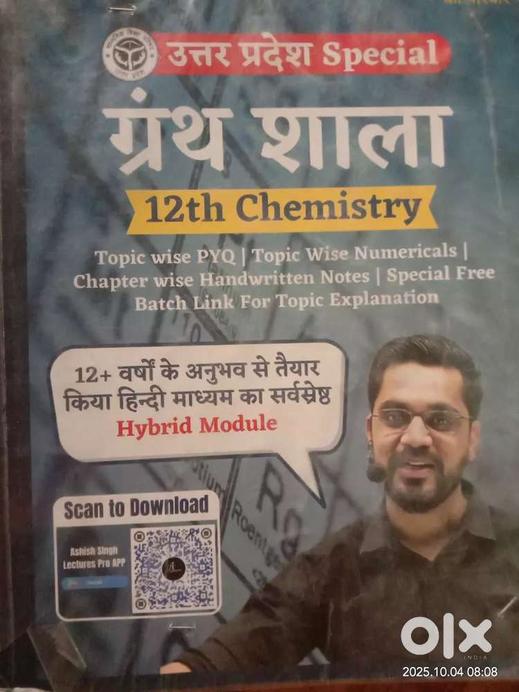 Granthshala 12th chemistry .