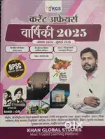 Yearly Current affairs book