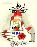 Ghosh villa