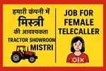 Tractor mistri chaiye,  aur ek female ladki chahiye call ke liye