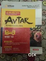 Avatar 10 class ki 5 h hindi English math science social science