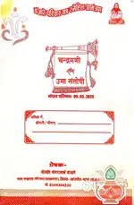 टेलीकोलिंग हेतु , महिला एवं लड़कियों की आवश्यकता है ,