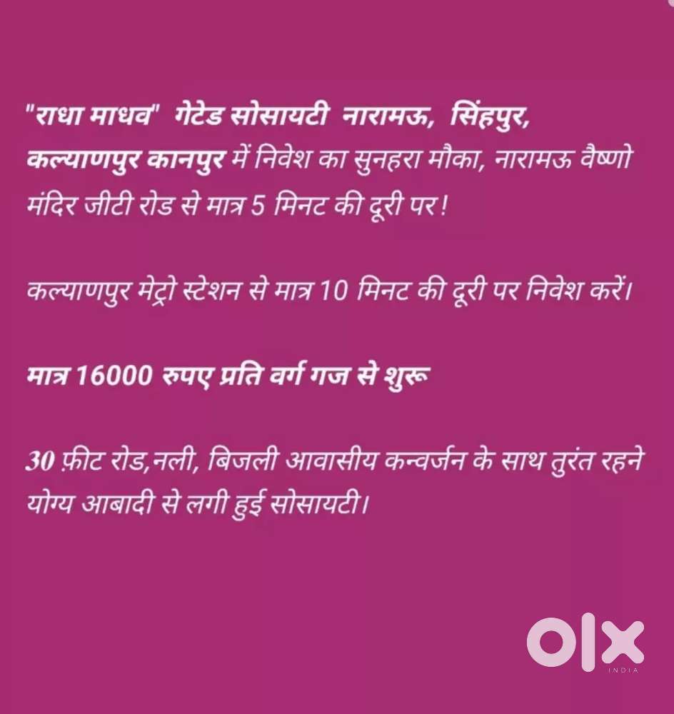 कल्याणपुर मेट्रो स्टेशन से नियर नारामऊ के पास प्लॉट्स उपलब्ध है संपर्क