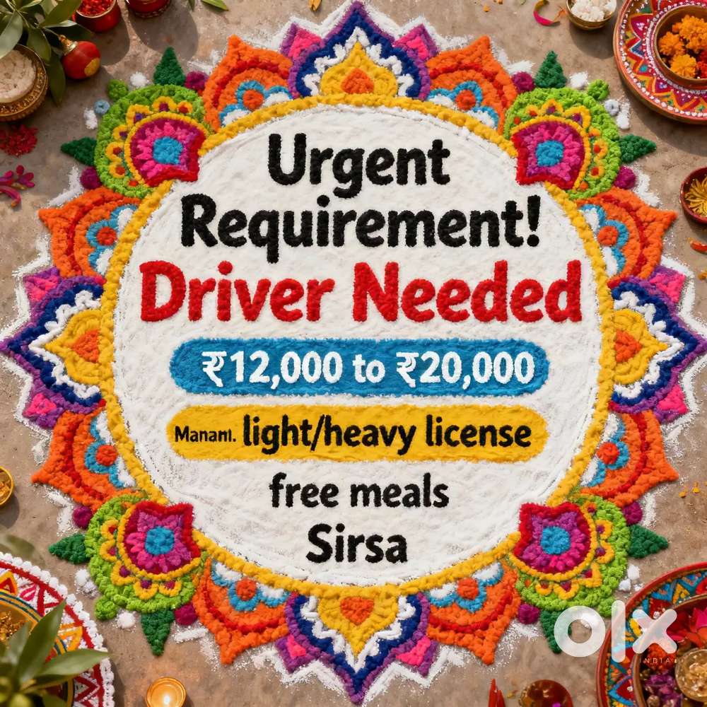Sirsa में ड्राइवर चाहिए – तुरंत आवेदन करें!