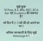College Or University Students Can Apply