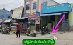 Rent for Shop