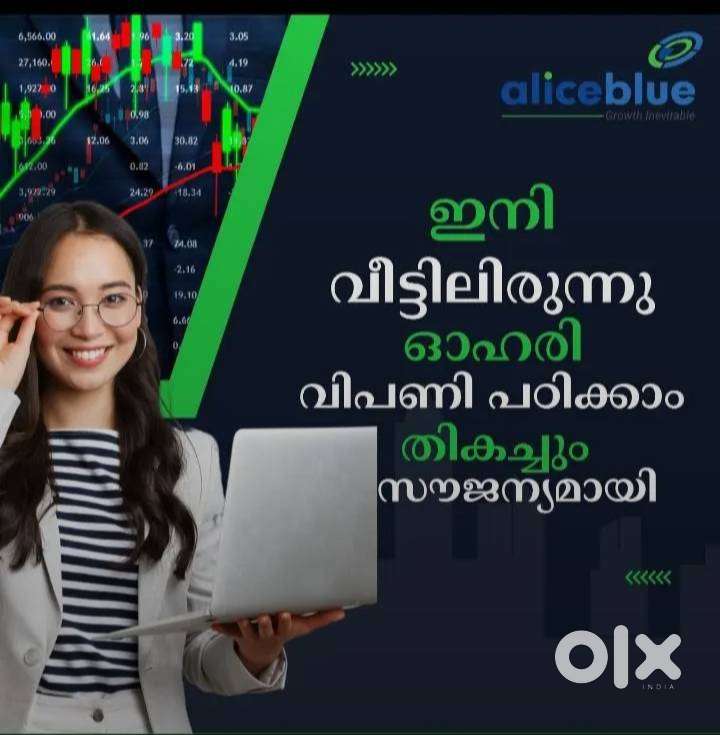 സ്റ്റോക്ക് മാർക്കറ്റ് ഇൽ നിന്നും വരുമാനം നേടാൻ അവസരം