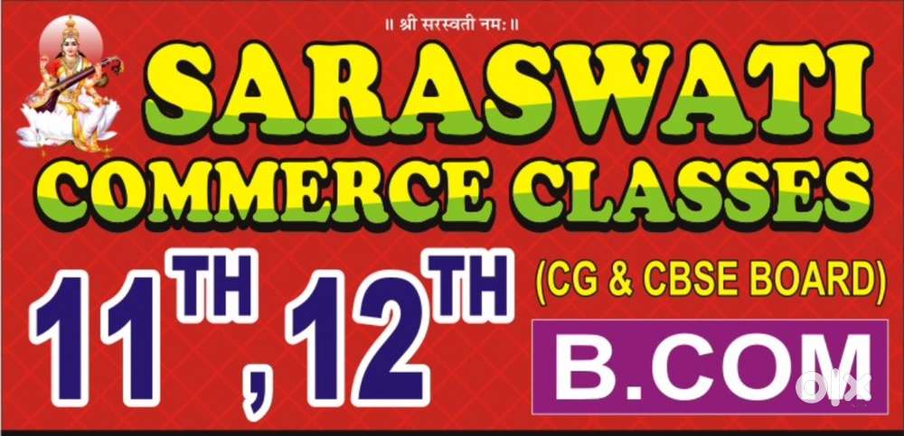 SARSWATI COMMERCE CLASSES