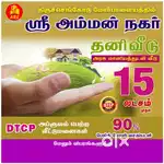 Approved plots low budjet land in puduchatram