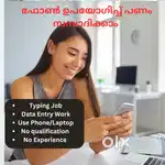 Typing Work | part time| weekly salary