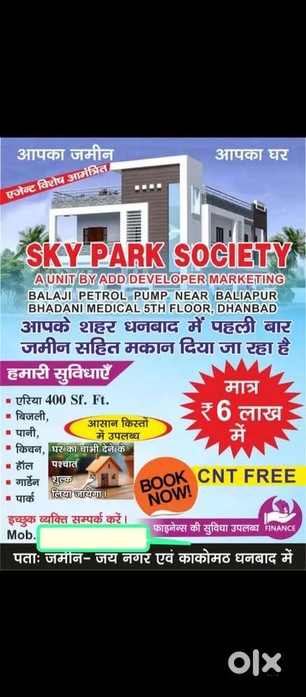 Dhanbad jayngar /kako math katrash/baliyapur rode me bana huwa Ghar