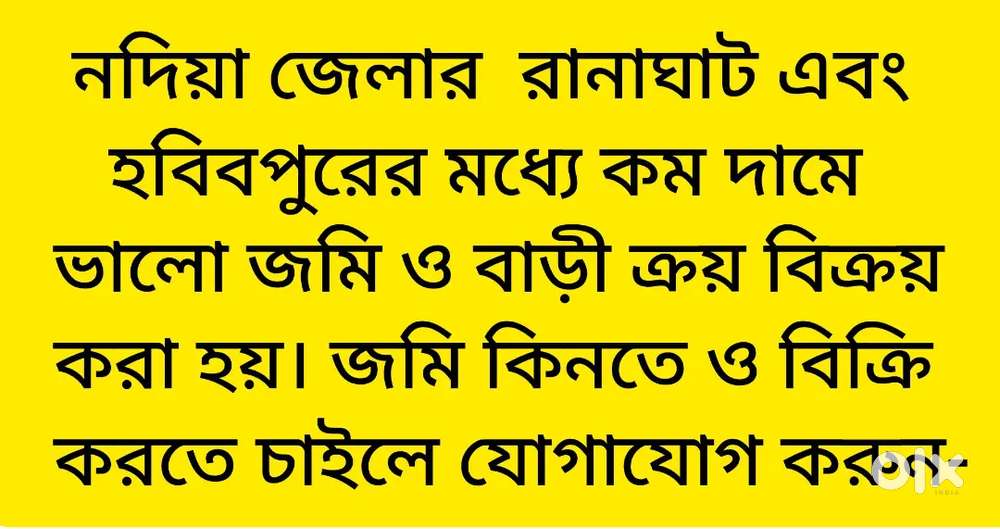 Low budget এ best Home and Land