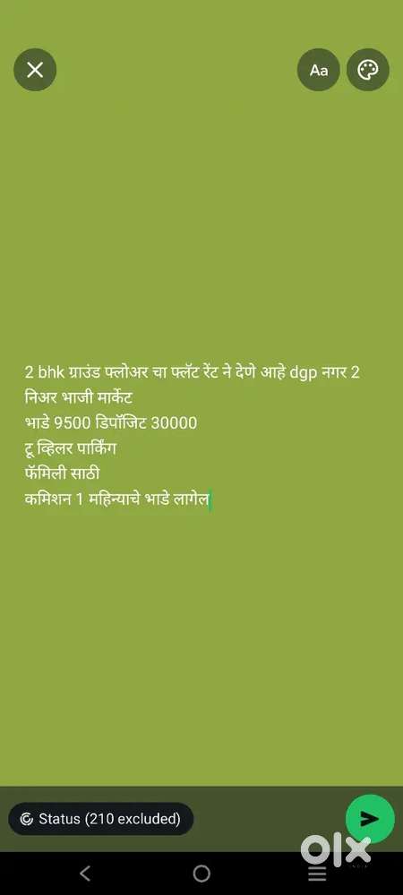 2 bhk फ्लॅट रेंट ने देणे  dgp nagar 2 भाजी मार्केट सोनल डेरी जवळ