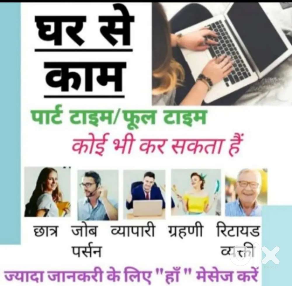 Work from home opportunity