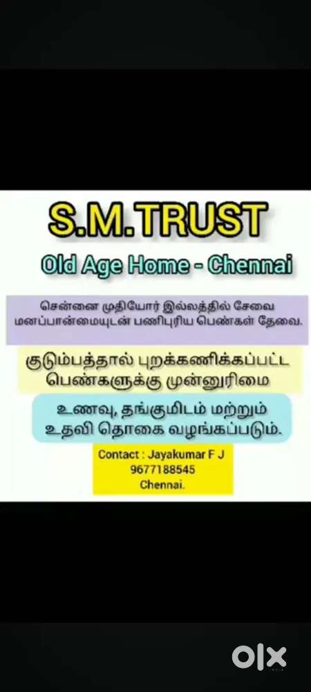 அறக்கட்டளைக்கு பெண் நிர்வாகி தேவை