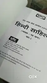 Dristi IAS Hindi literature 15 complete book with free video lecture