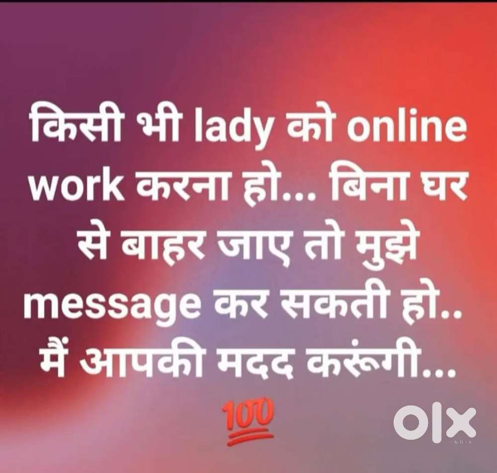 Work from home with out investment