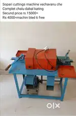 Sopari cuting machine