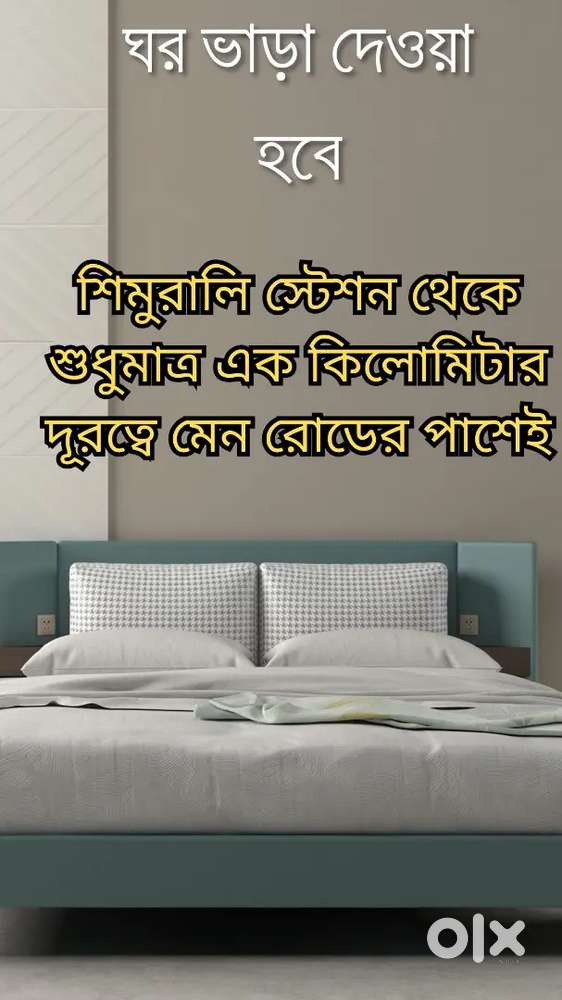 Room for Rent for Family/ Girls Hostel