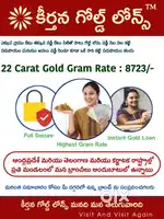 Keerthana gold loans