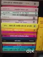 Indian and Western Philosophy Books Collection in Hindi