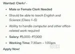 Need a male or female clerk
