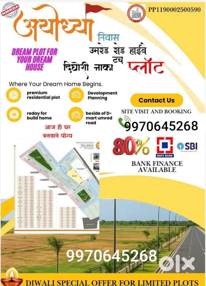 Dighori tol naka ke pass RL plot Available hai