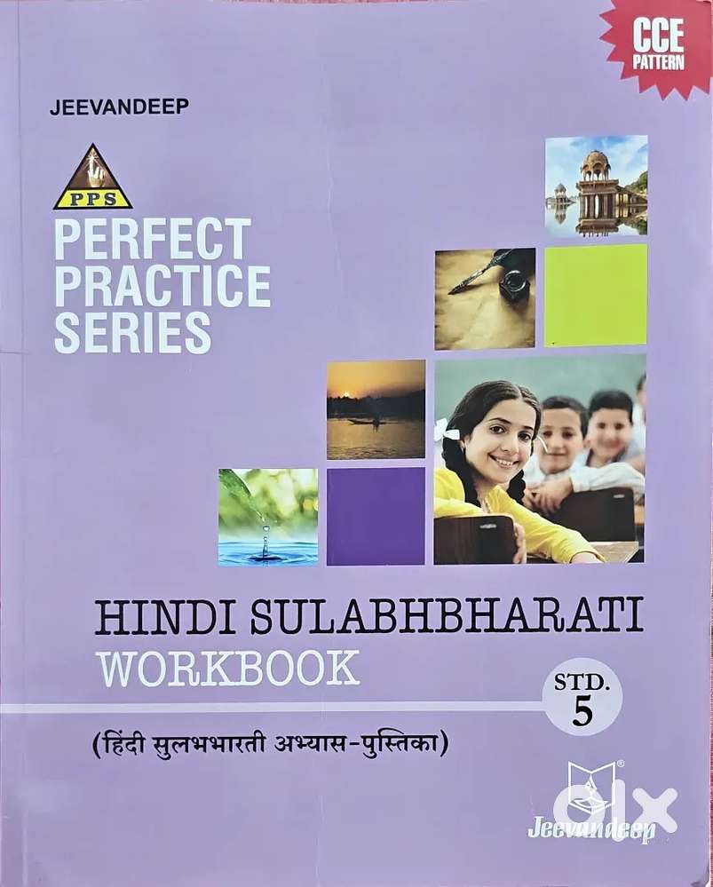 Hindi Sulabhbharati Workbook 5th Std