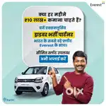 Partner with Everest, India’s Biggest Fleet & Start Earning