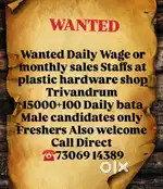 Wanted Male staff