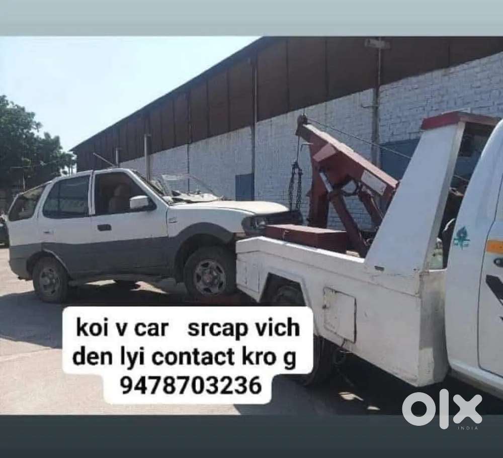 स्क्रैप मैं गाड़ी बेचे...