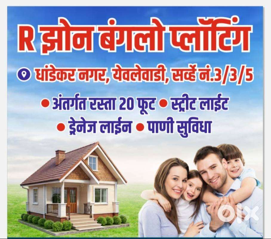 1 to 11 Gunthe Bunglow Plot @ Yewlewadi, Pune