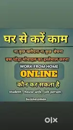 Work from home