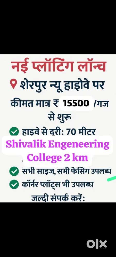 Residencial Plot Avilable Dehradun
