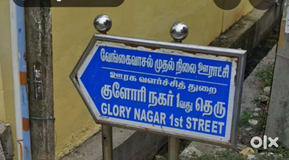 vengaivasal 2135.sqft land sale cmda approved