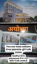 5 star hotel के सामने 200 mtr पे 4000 sqft कमर्शियल/ आवासीय उपलब्ध हैं